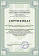 Сертификат на товар Стойка для хранения дисков DFC D=25 мм - А-образная (на 7 позиций) RA003